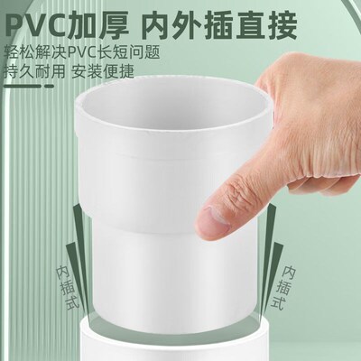 pvc110内插直接75/50排水管加长补心转接头下水管内外大小头配件