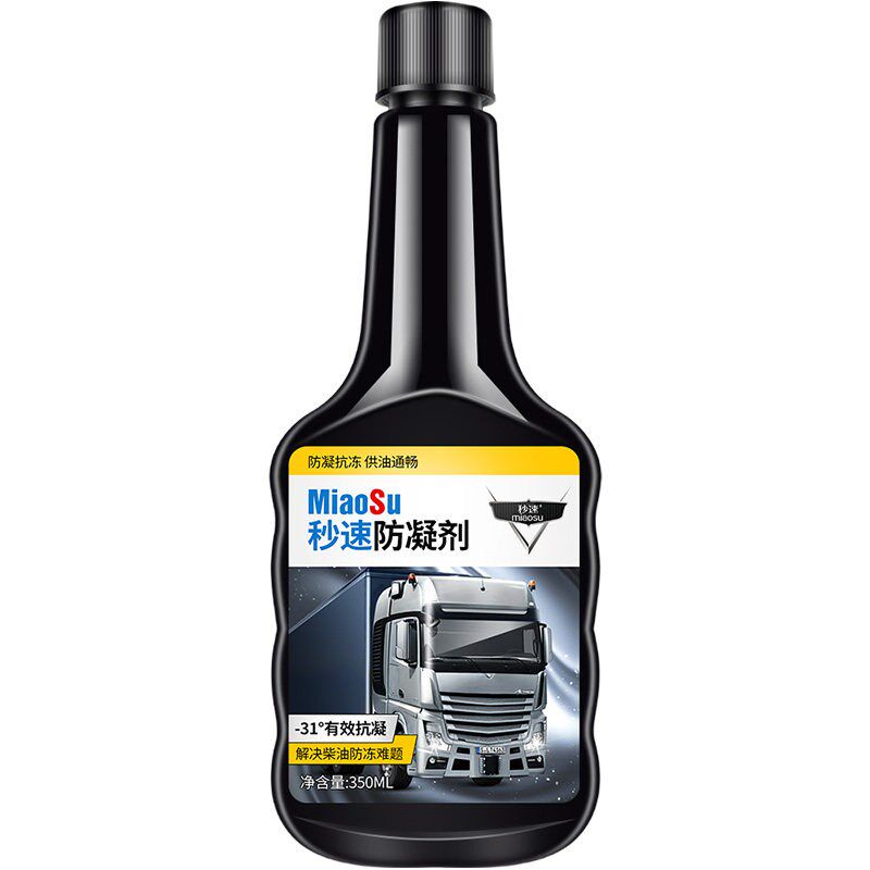 柴油抗凝剂防凝剂冬季防冻剂降凝剂冷凝剂缓凝剂添加剂防冻液抗冻