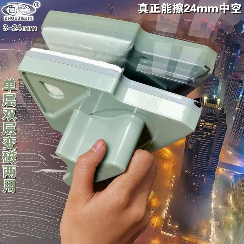 宙洁今保洁工具双层中空双面玻璃擦窗器清洁刮搽强磁力神器高层洗