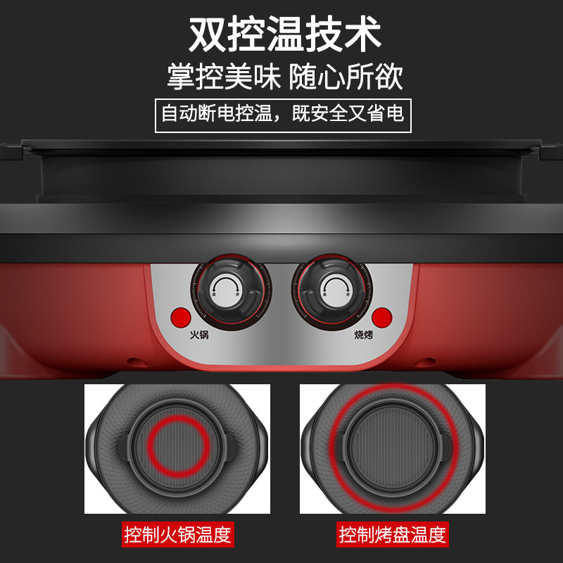 烧烤一体锅火锅家用无烟可分离煎烤肉机多功能电烤盘涮烤炉大容量