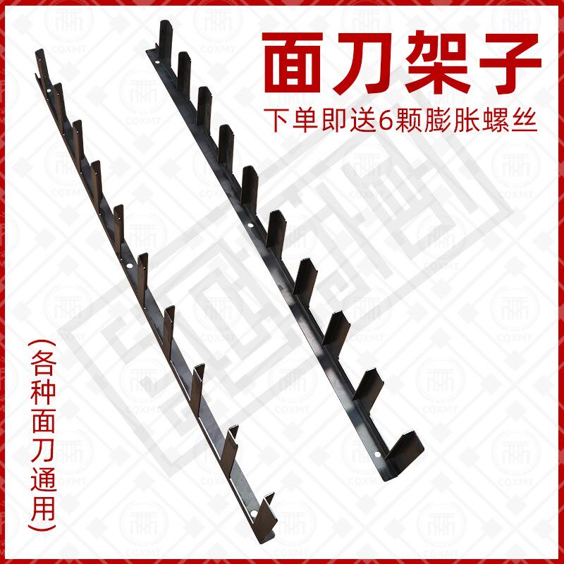重庆鲜面条面刀架子10把刀适合各种面刀规格通用方便安装川刀面刀