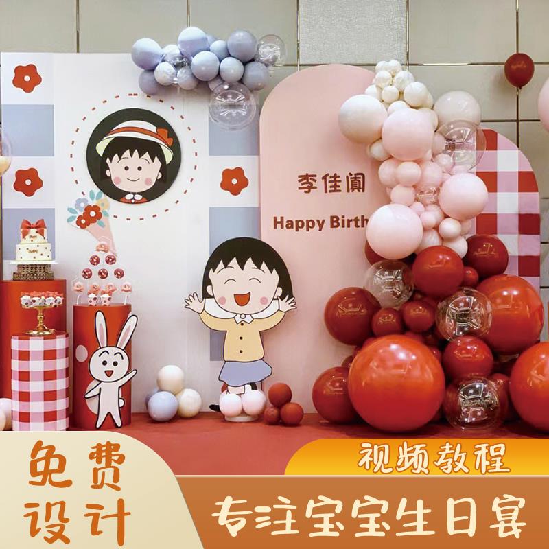 宝宝周岁礼生日会场景装饰气球kt板定制可爱卡通布置背景板一百天