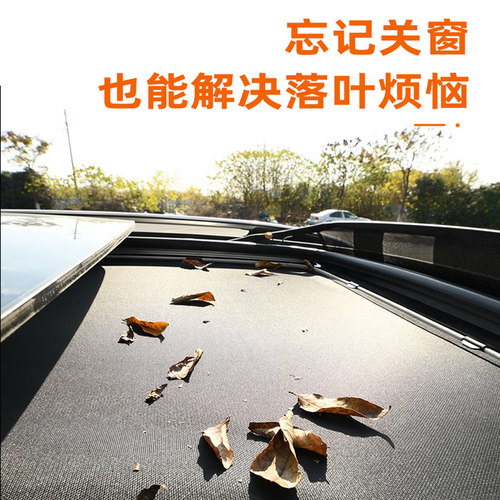 荣威rx5plus全景天窗遮阳帘防晒隔热板RX8RX3ei6MAX纱窗挡防蚊网
