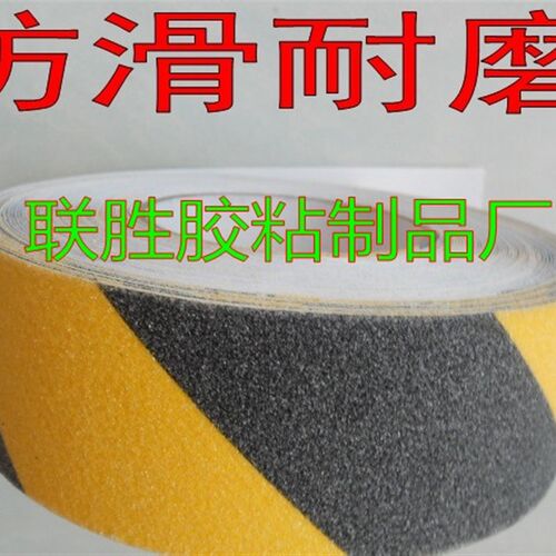 彩色防滑胶带宽5cm 台阶耐磨砂面地贴10cm楼梯防滑条防氺粘贴牢固