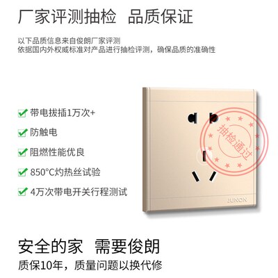 俊朗开关插座家用玫瑰金暗装86型16A空调一开五孔USB墙壁多孔面板
