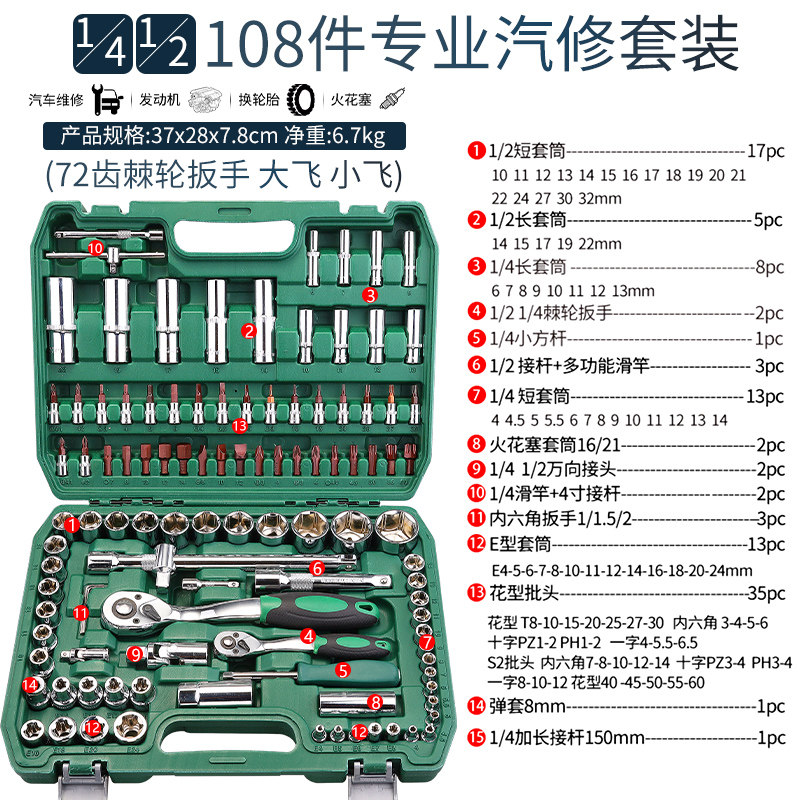 外六角快速棘轮扳手套筒组套工具套装万能五金汽修维修工具箱