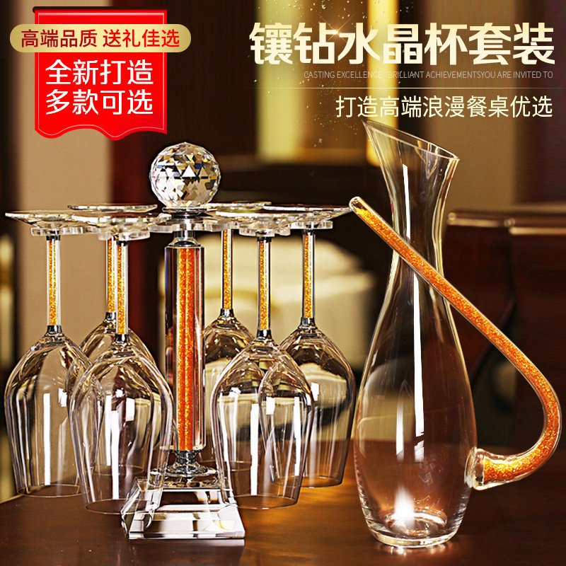 礼盒套装欧式水晶玻璃家用红酒杯高脚杯子套装带把醒酒器倒挂杯架