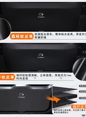 适用奇瑞风云T9汽车后备箱防踢垫尾门防护垫尾箱贴改装饰用品配件