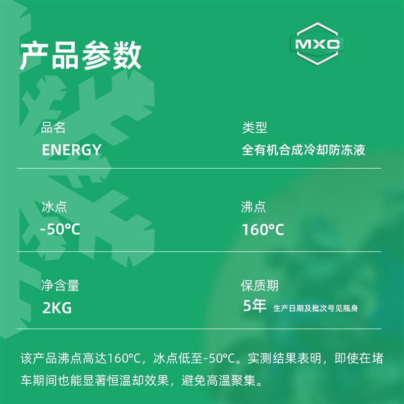 摩托车防冻液/ 冷却液/长效冷高沸点不开锅防机车高温冷却防冻液