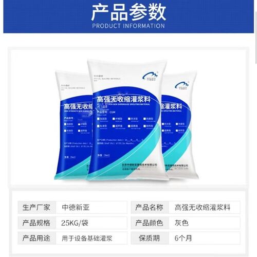 高强度无收缩灌浆料自流平c40c60通用型灌缝设备底座支座桥梁加固