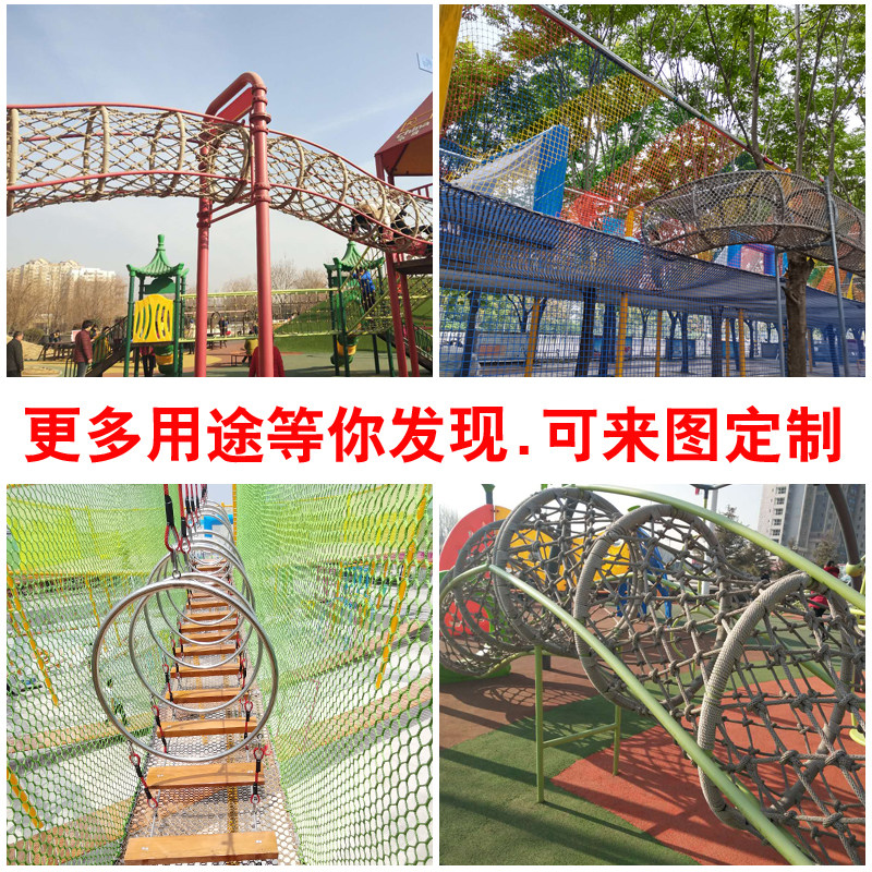 儿童户外大型爬网钻笼定制幼儿园攀爬网游乐场防护网 娱乐