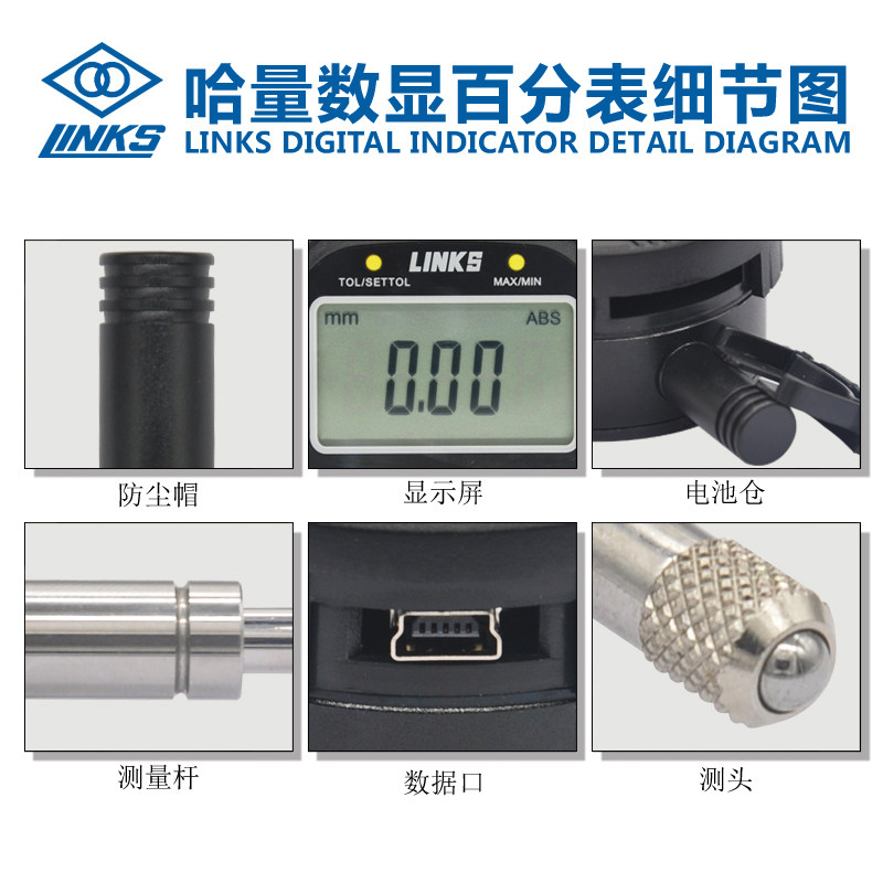哈量数显百分表 0-12.7mm 高精度千分表数字电子百分表头防震0.01