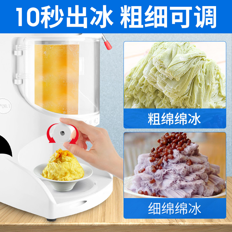 美莱特绵绵冰机全自动刨冰机商用奶茶店定量沙冰机家用雪花碎冰机