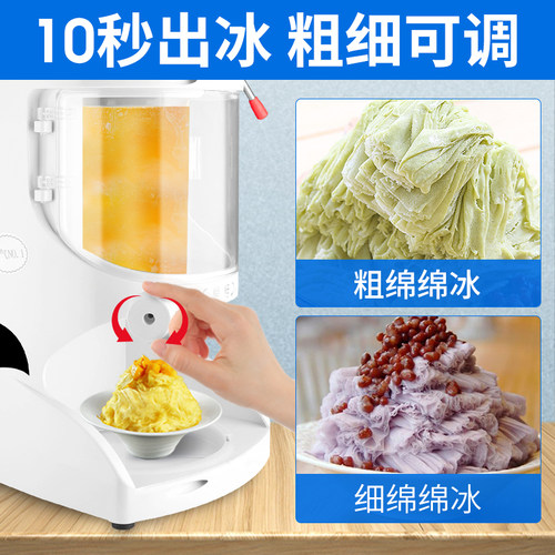 美莱特绵绵冰机全自动刨冰机商用奶茶店定量沙冰机家用雪花碎冰机
