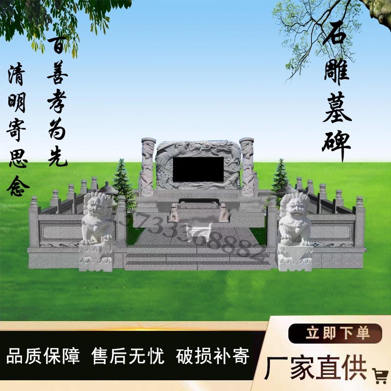定制石雕墓碑农村土葬传统坟墓地豪华大理石汉白玉组合墓碑刻碑石