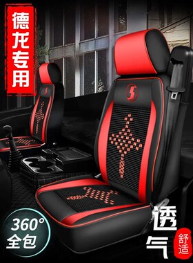 陕汽德龙x3000/x5000坐垫新M3000/f3000/轩德x全包四季通用座椅套