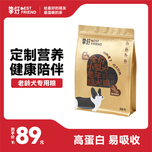 挚好老年小型犬狗粮泰迪柯基比熊宠物专用犬粮排名前十老龄小狗粮