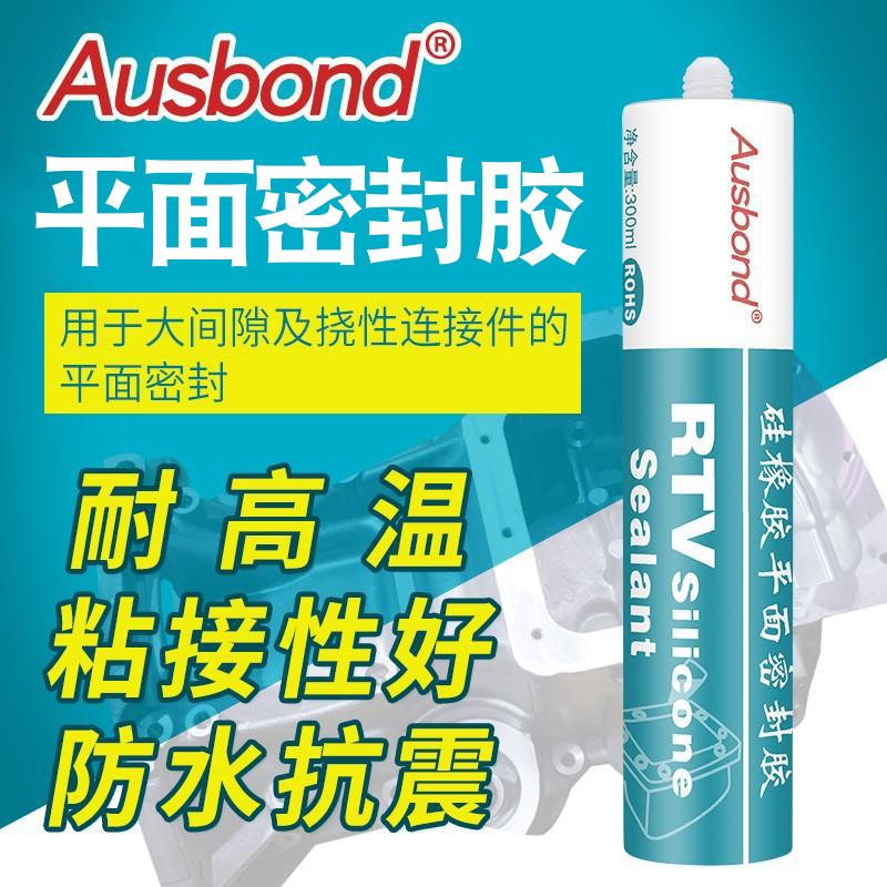 汽车发动机防水密封胶耐高温防漏汽修耐油耐压油底壳水管水泵专用