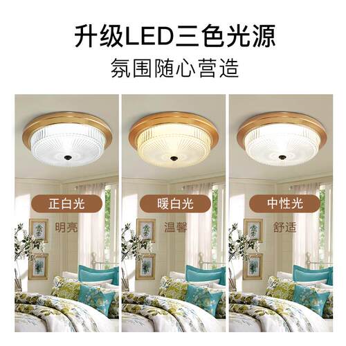 钜惠 美式吸顶灯led卧室灯主卧灯复古水晶书房灯阳台灯大气 9100