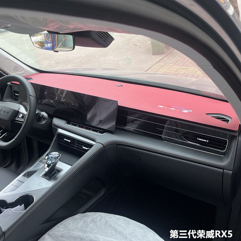 适用于23款第三代荣威RX5中控仪表台垫避光垫工作台防晒隔热遮阳