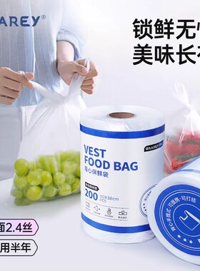Grarey格瑞亚背心大号加大加厚保鲜袋耐高温断点设计轻松撕取2卷