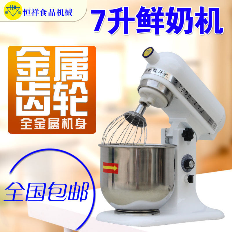 【恒祥,单功能】7L搅拌机 奶油机 打蛋机 商用搅拌机 鲜奶机.
