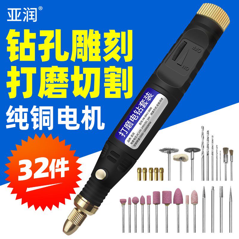 电磨机小型手持打磨机玉石木雕电动抛光神器切割雕刻桃木簪子工具