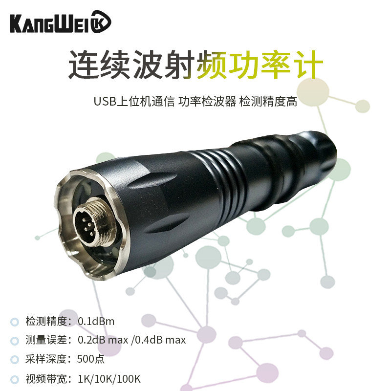 连续波射频功率计 70M-8G USB上位机通信 功率检波器 检测精度高