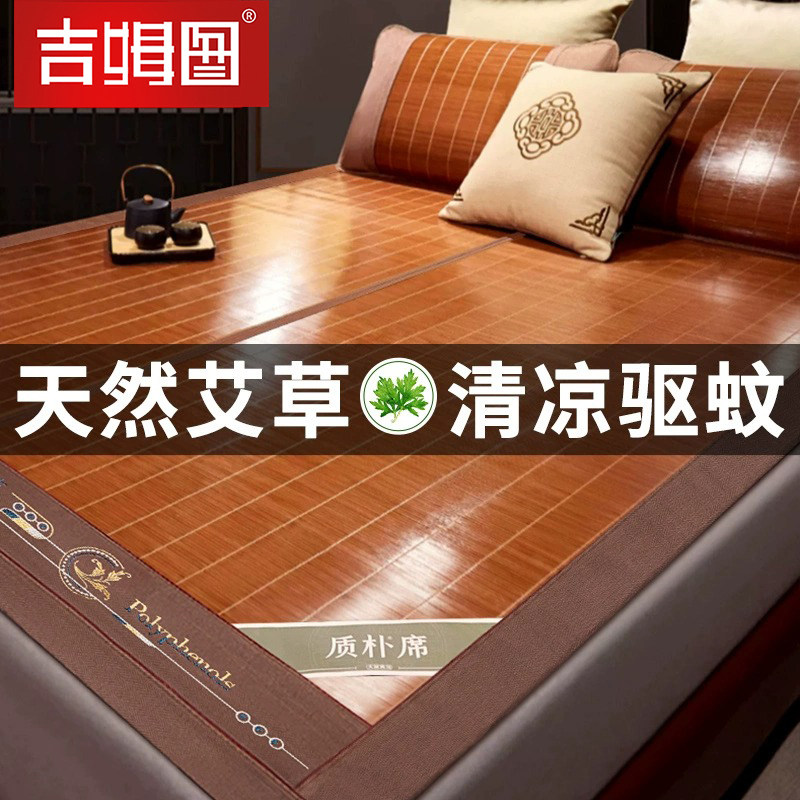 艾草驱蚊竹席2023新款夏季凉席夏天席子老式老款双面水竹手工竹席