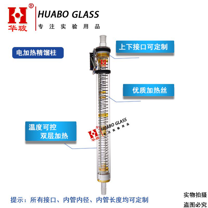 真空镀银精馏柱5235具膨胀环精馏柱电加热丝填充式精馏柱实验室用