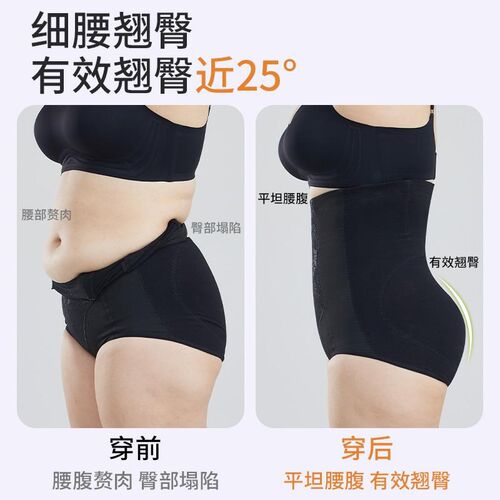 高腰产后塑形收腹裤女束腰塑身提臀美体强力收小肚子大码女士内裤