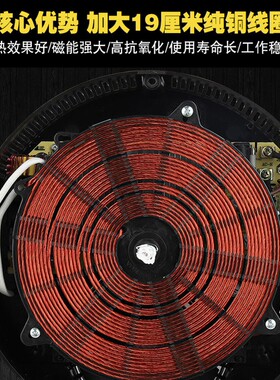 火锅电磁炉圆形商用嵌入式线控触摸大功率2200W288火锅店电磁炉