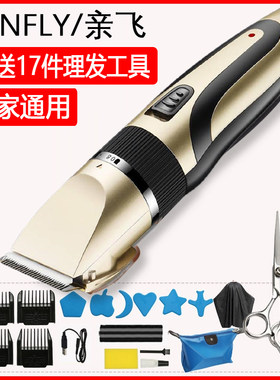 活动小礼品家用电动理发器电推剪发器推发器充电式儿童成人电推子