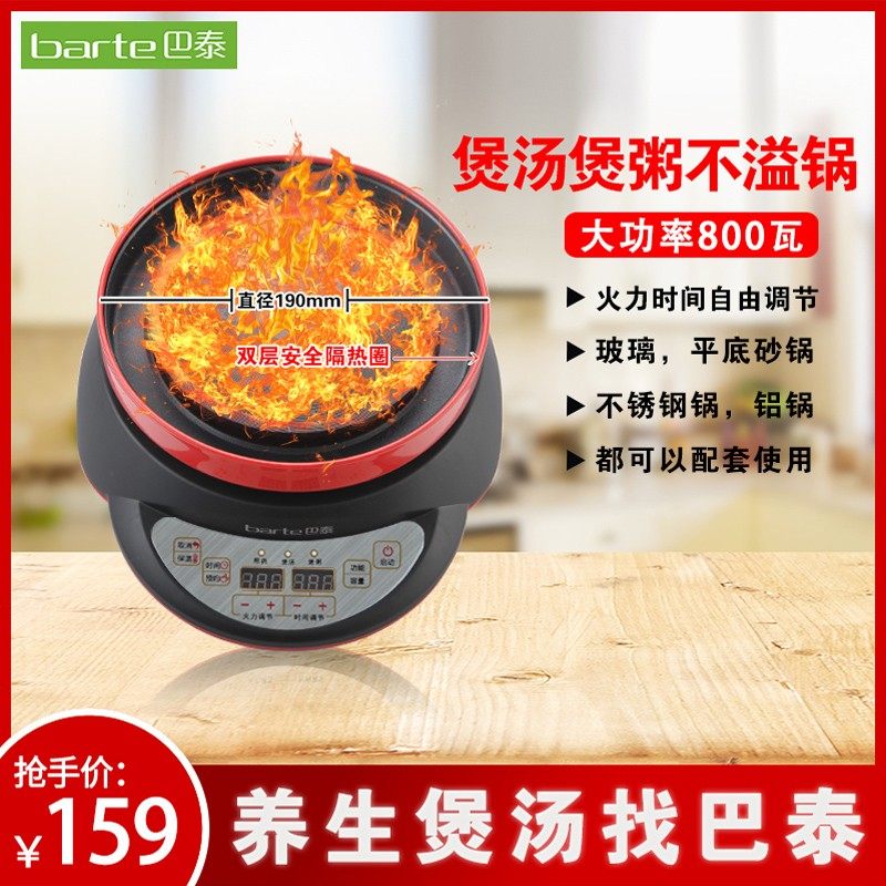 智能电热炉灶家用多功能发热盘煮茶商用小型可调温实验电炉子炒菜
