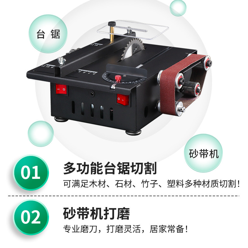 家用微型迷你桌面小台锯切割机木工模型锯电锯小型砂带机磨刀神器