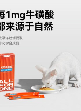 万物一口猫条Omega3迷你鱼油猫条牛磺酸全价主食猫条成猫幼猫零食
