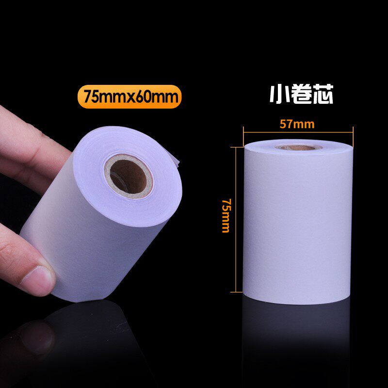 针式75x60收银纸75*60二层二联两联7560收银打印机纸针打压感无碳