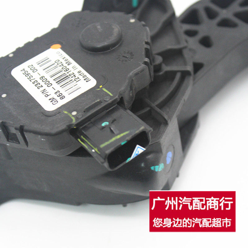 适用别克新君威新君越油门踏板总成 科鲁兹英朗油门踏板传感器