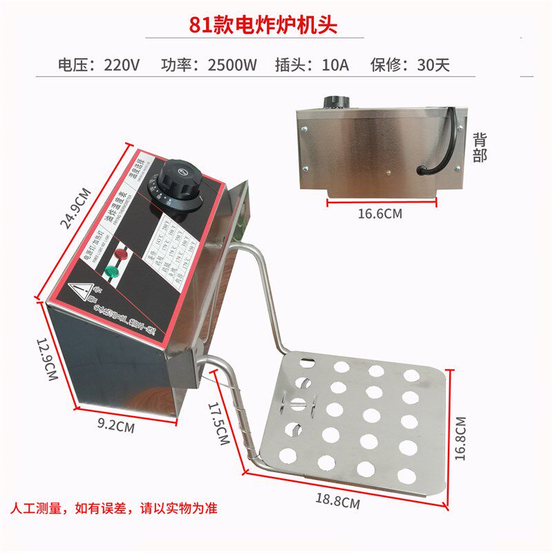 百味客电炸炉商用机头油炸锅发热管电炸锅商用恒温机头2500瓦台式