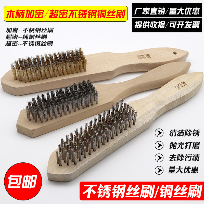 加密不锈钢丝刷铜丝刷清洁除污除锈打磨抛光钢铜丝刷子烧烤清洁刷