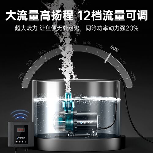 彻朗超静音鱼缸水泵鱼池潜水泵底吸抽水泵水陆两用循环泵变频水泵