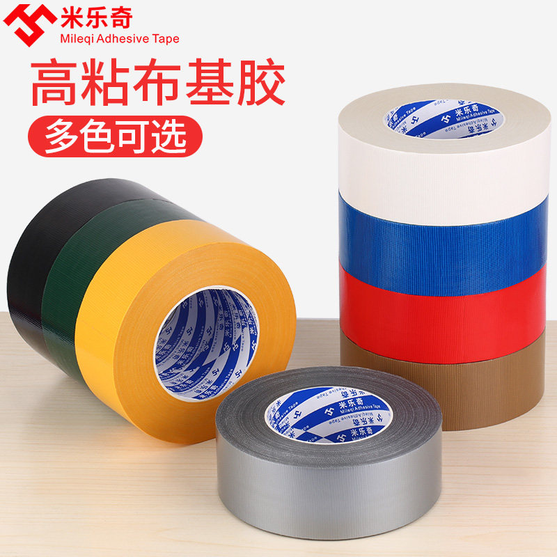 加厚彩色单面布基胶带无纺布装修地面保护膜瓷砖地膜家装铺地板地