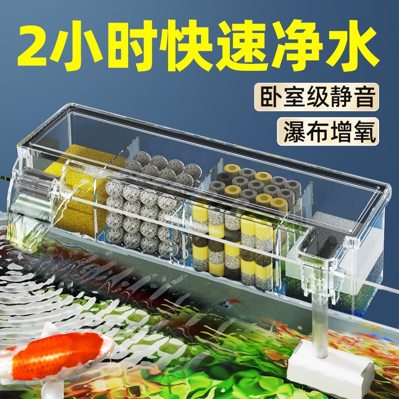 鱼缸过滤器净水循环三合一壁挂过滤盒外置滴流净水制氧三合一体机