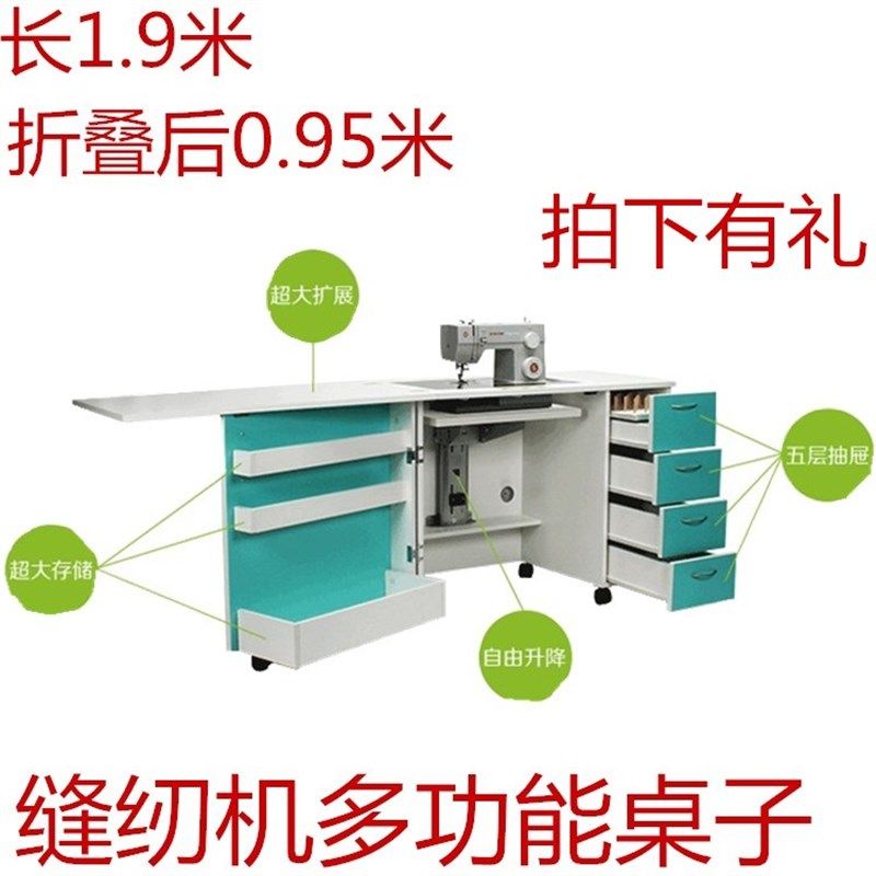 缝纫机桌子CE-7工作台家用锁边机桌折叠升降桌多功能电动送平缝板