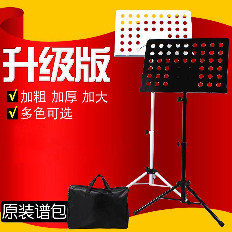 乐谱架升降折叠吉他琴谱架小提琴大谱架二胡古筝萨克斯乐器曲谱台