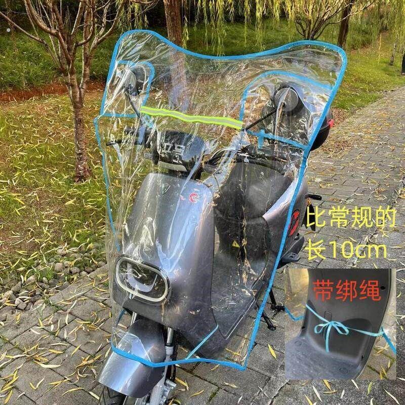 电动脚踏车电动车简易挡风罩防水罩电动机车防风板机车支撑下摆绳