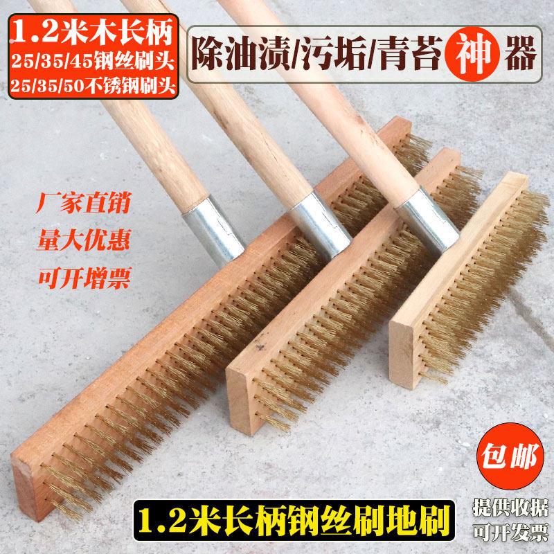 长柄钢丝刷硬毛扫把不锈钢丝除青苔刷 洗地清理水池厨房地板刷子