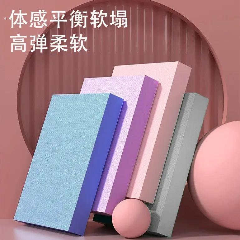 瑜伽砖坐垫健腹轮平板支撑垫跪垫加厚脚踝稳定普拉提软踏平衡软垫