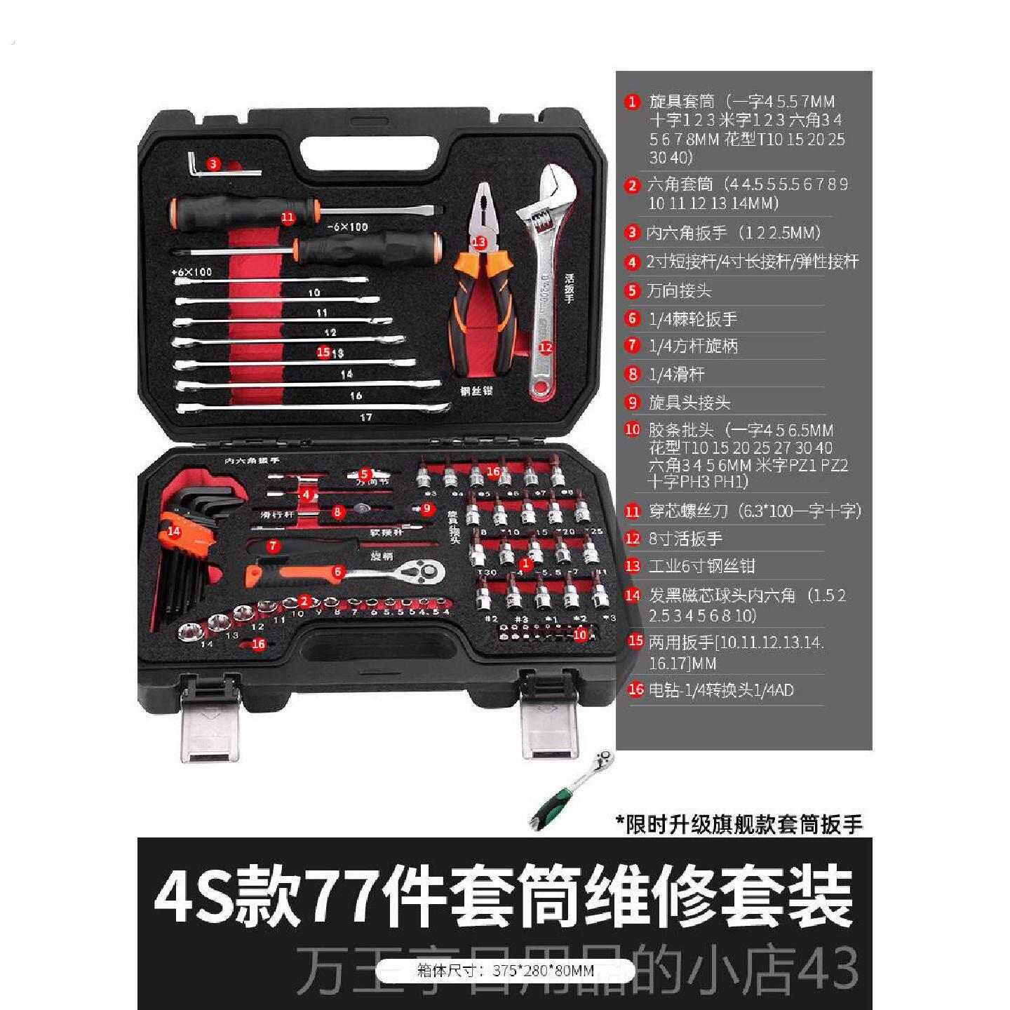 高档绿林筒套装棘轮具扳手工具套套装万能修车工具多功能随车汽修