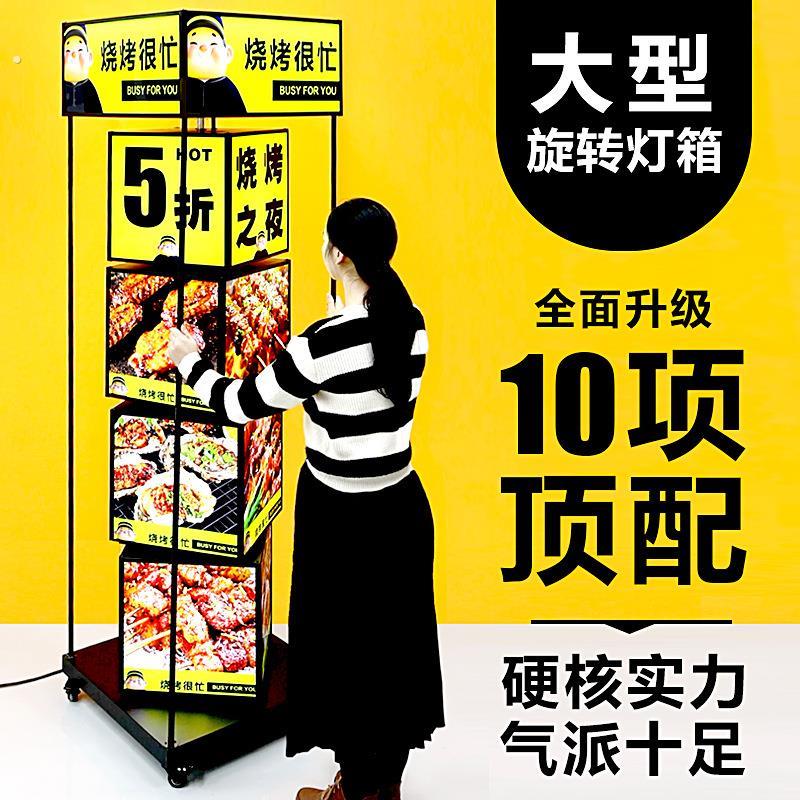 落地展示牌门口招牌户外多层宣传立牌可移动旋转灯箱发光广告牌